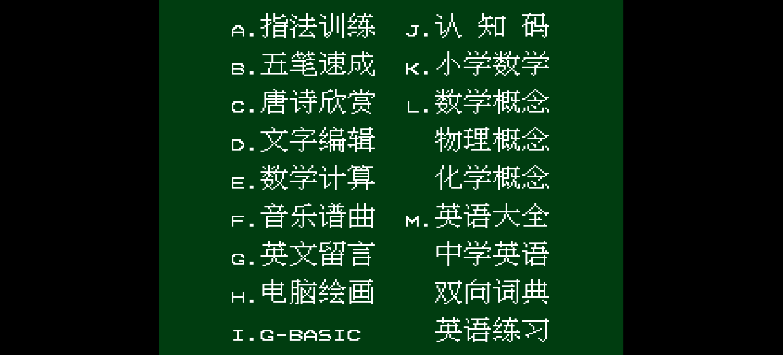 学生电脑(简)[高昇达](CN)[ETC](4Mb)